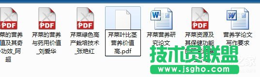 Win7打開(kāi)后綴為caj文件的方法
