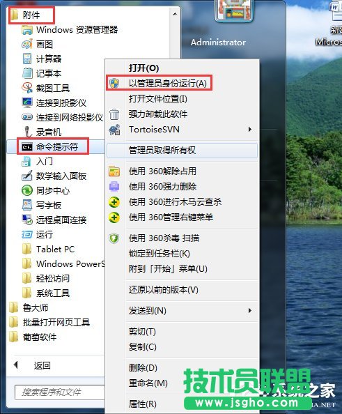 Win7重裝系統(tǒng)忘記密碼解鎖Bitlocker加密怎么辦? 三聯(lián)