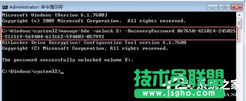 Win7重裝系統(tǒng)忘記密碼解鎖Bitlocker加密怎么辦?
