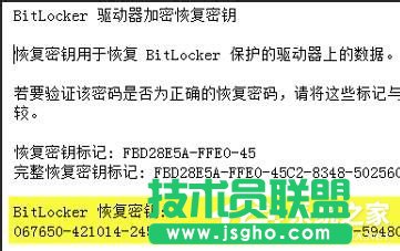 Win7重裝系統(tǒng)忘記密碼解鎖Bitlocker加密怎么辦?