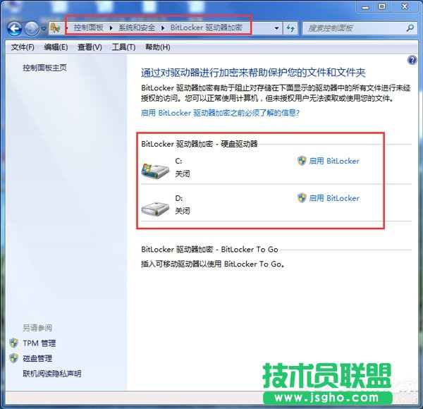 Win7重裝系統(tǒng)忘記密碼解鎖Bitlocker加密怎么辦?