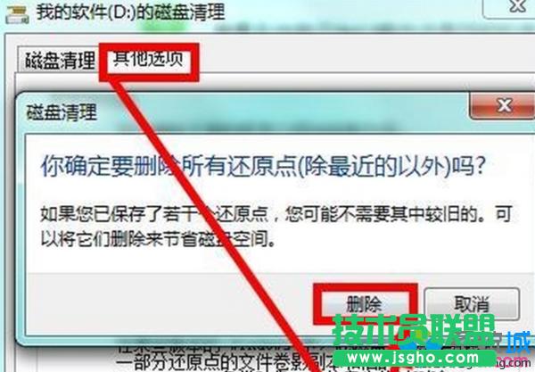 省磁盤(pán)空間