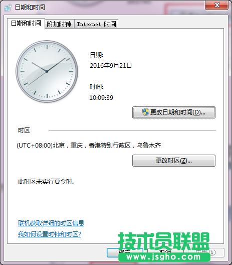 win7系統(tǒng)如何更改文件修改時(shí)間