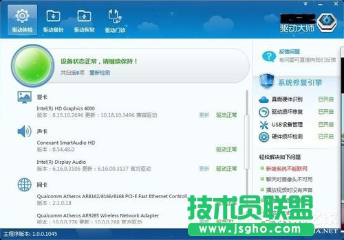 Win7筆記本沒聲音怎么辦?