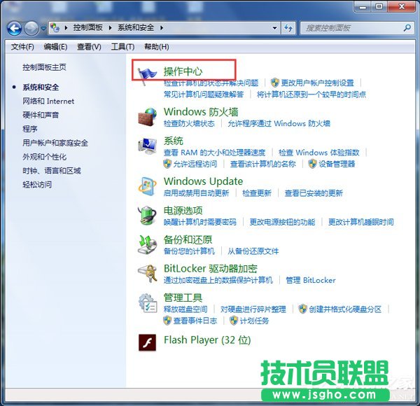 Win7筆記本沒聲音怎么辦?