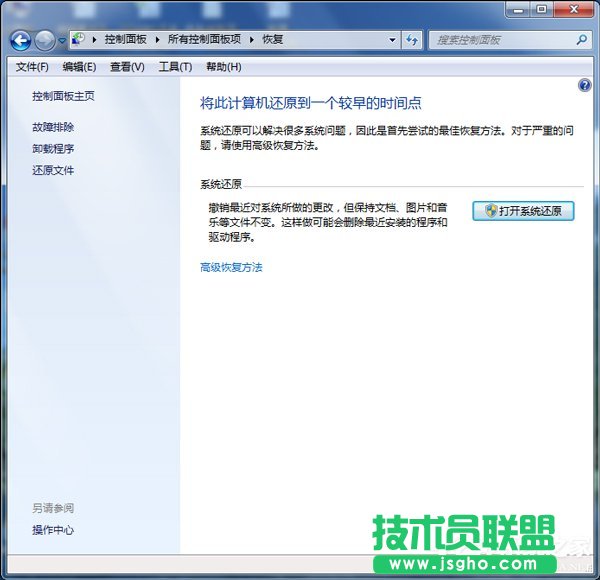 Win7筆記本沒聲音怎么辦?