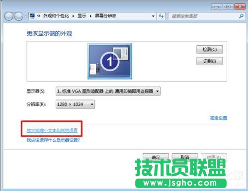 Win7電腦字體模糊怎么辦?