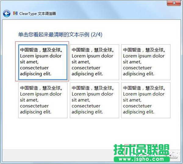 Win7電腦字體模糊怎么辦?
