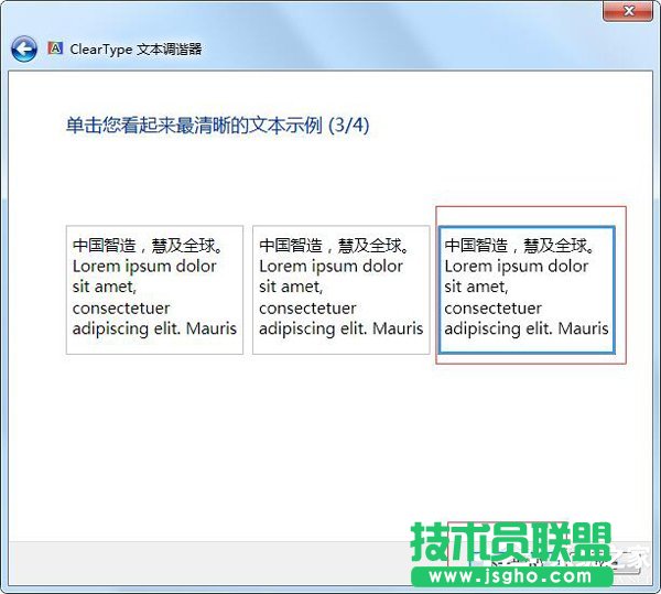Win7電腦字體模糊怎么辦?
