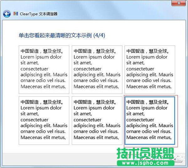Win7電腦字體模糊怎么辦?