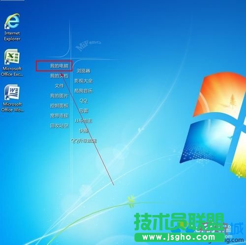 win7系統(tǒng)如何變成xp純凈版系統(tǒng)? 三聯(lián)