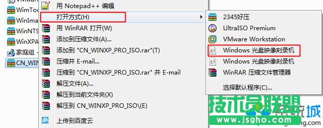 win7自帶刻錄機(jī)怎么制作系統(tǒng)光盤 三聯(lián)