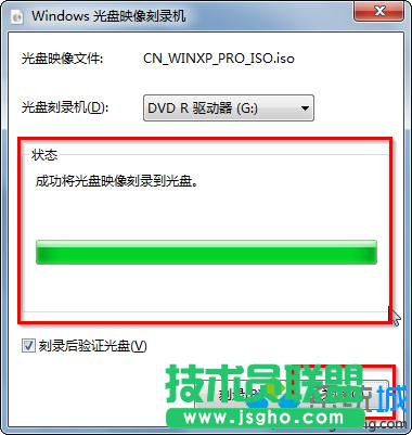 win7自帶刻錄機(jī)制作系統(tǒng)光盤方法3