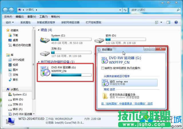 win7自帶刻錄機(jī)制作系統(tǒng)光盤方法4