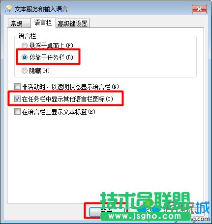 點擊“確定”