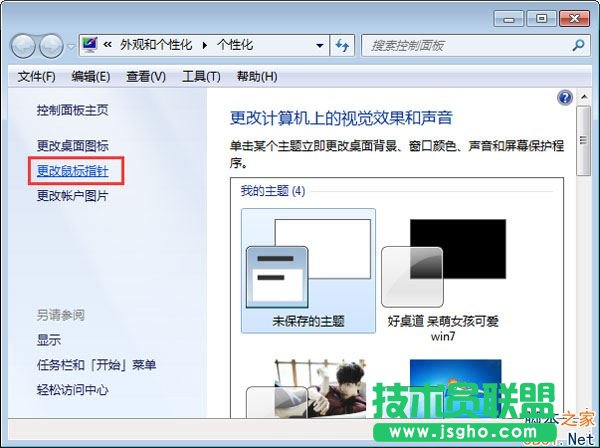 Win7ôO˼^ɫ