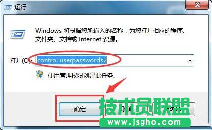 win7怎么取消開(kāi)機(jī)密碼 三聯(lián)