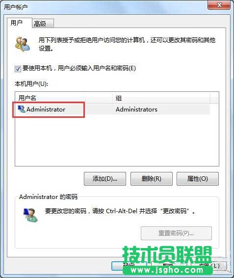 win7系統(tǒng)取消開(kāi)機(jī)密碼的方法