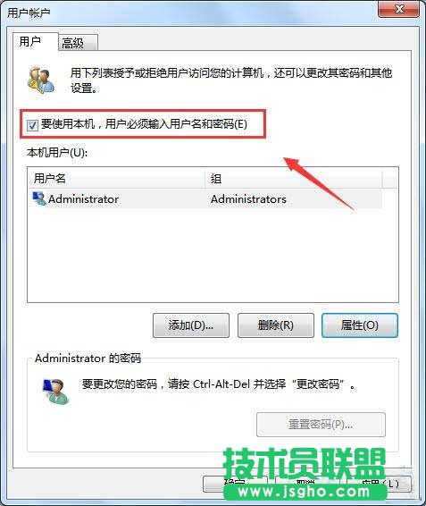 win7系統(tǒng)取消開(kāi)機(jī)密碼的方法