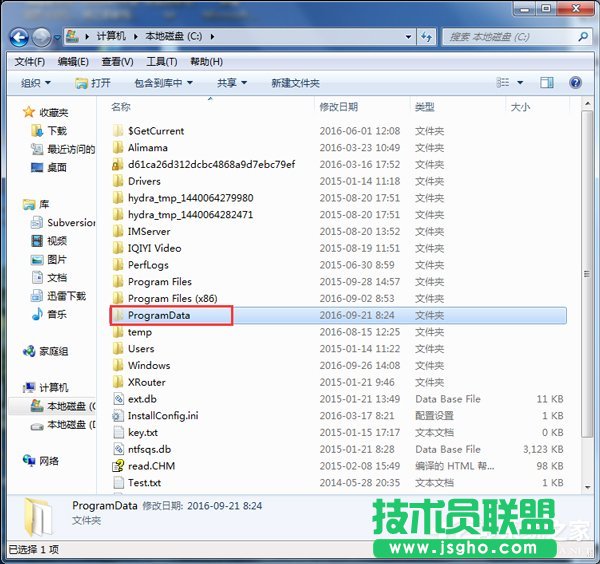 Win7ϵyβCPеProgramDataļA