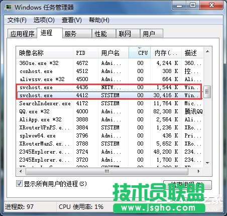 Win7查看某個(gè)端口被占用的解決方法
