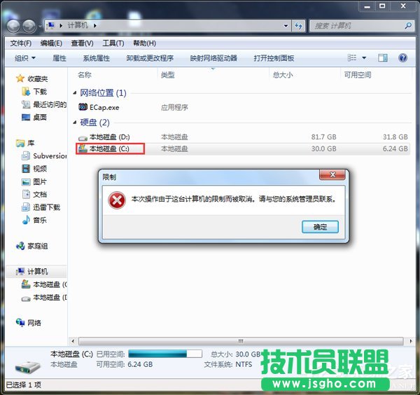 Win7β@_ӋCƶȡôk