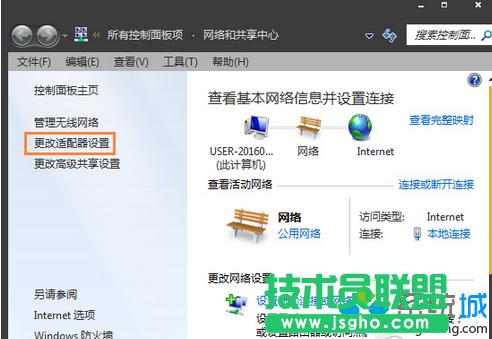 點(diǎn)擊“更改適配器設(shè)置”