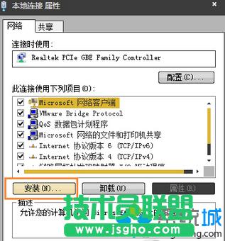 點(diǎn)擊“安裝”