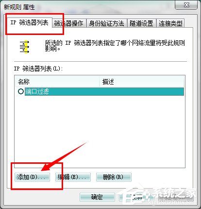 ôP(gun)]Win7445˿ڣP(gun)]Win7445˿ڷЩ