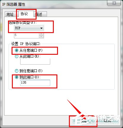 ôP(gun)]Win7445˿ڣP(gun)]Win7445˿ڷЩ