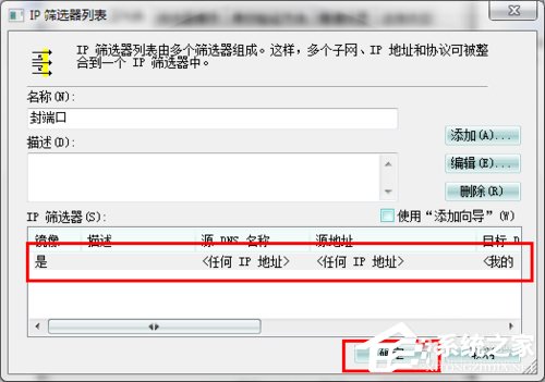 ôP(gun)]Win7445˿ڣP(gun)]Win7445˿ڷЩ