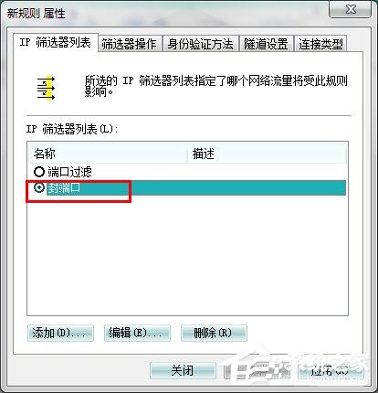 ôP(gun)]Win7445˿ڣP(gun)]Win7445˿ڷЩ