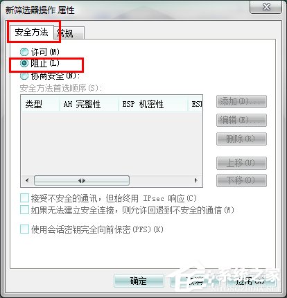 ôP(gun)]Win7445˿ڣP(gun)]Win7445˿ڷЩ