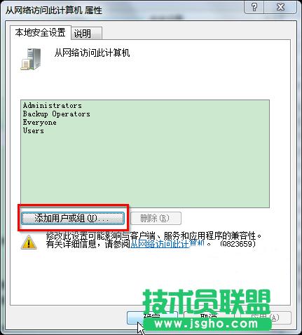 win7系統(tǒng)無法訪問工作組計算機的解決辦法
