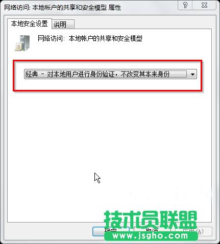 win7系統(tǒng)工作組計算機無法訪問怎么解決?