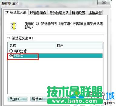Win7ȫP]139135445ȶ˿ڲE8