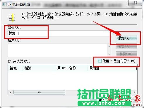 怎么關(guān)閉Win7的445端口?關(guān)閉Win7的445端口方法有哪些?