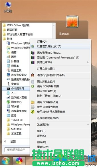 win7系統(tǒng)下如何建立wifi熱點? 三聯(lián)