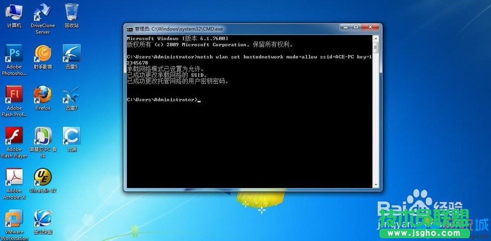 輸入“netsh wlan set hostednetwork mode=allow ssid=ACE-PC key=12345678”