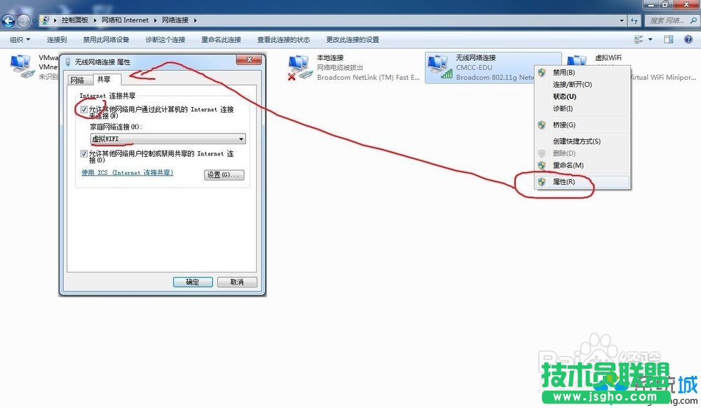 選擇“虛擬WIFI”