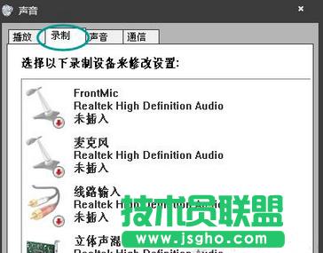 win7筆記本揚(yáng)聲器有雜音怎么辦? 三聯(lián)