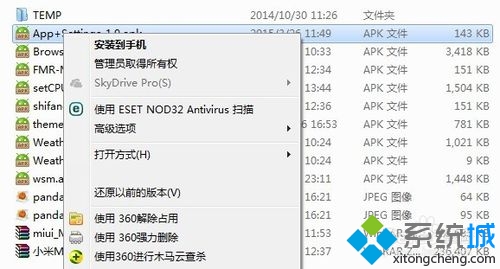 win7右鍵菜單中的解壓縮軟件不見了怎么恢復(fù) 三聯(lián)