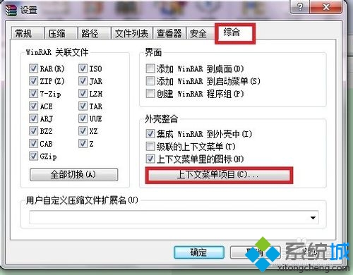 點擊確定