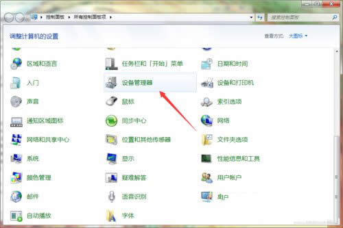 點擊設(shè)備管理器 點擊設(shè)備管理器