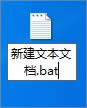 “*.txt” 改成 “*.bat” “*.txt” 改成 “*.bat”