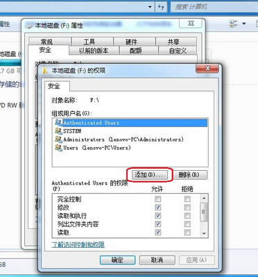 everyone權(quán)限