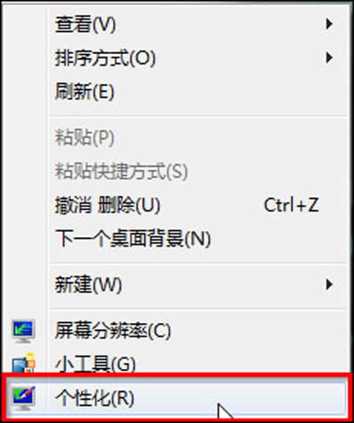 個性化 個性化