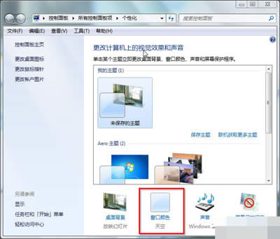 窗口顏色 窗口顏色