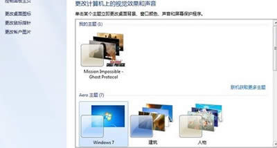 win7}
