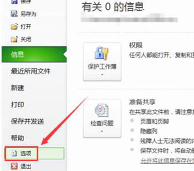 Excelļx(xing)